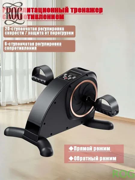 Велотренажер Реабилитационный тренажер с сопротивлением (активный/пассивный режим)_1