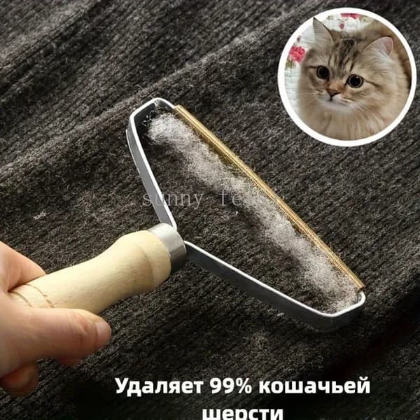 Средство для удаления шерсти домашних животных-скребок для шерсти с нескольких тканей и ковров, подходит для диванов, ковровых покрытий, вышек для домашних животных и мебели