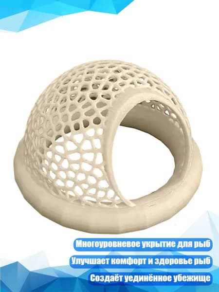 Декорация для аквариума Место для отдыха , Бежевый - L