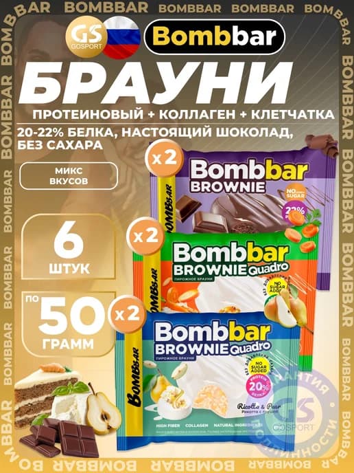 Печенье глазированное Brownie 6 x 50 г, Микс 3
