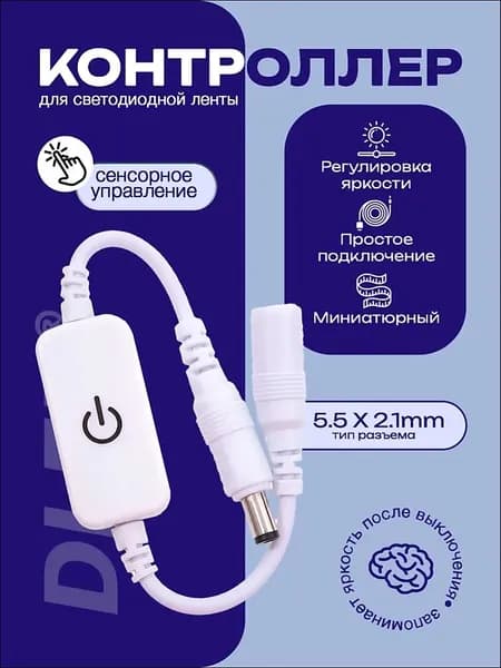 Комплект для светодиодной подсветки, IP33, Белый, 1 шт