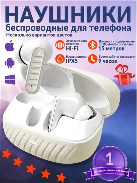 Наушники беспроводные с микрофоном, USB Type-C, белый