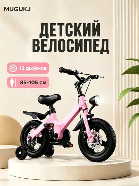велосипед 12-18 дюймов детский,фара,велосипеды для девочек и мальчиков,2 колеса + 2 опорных колеса.