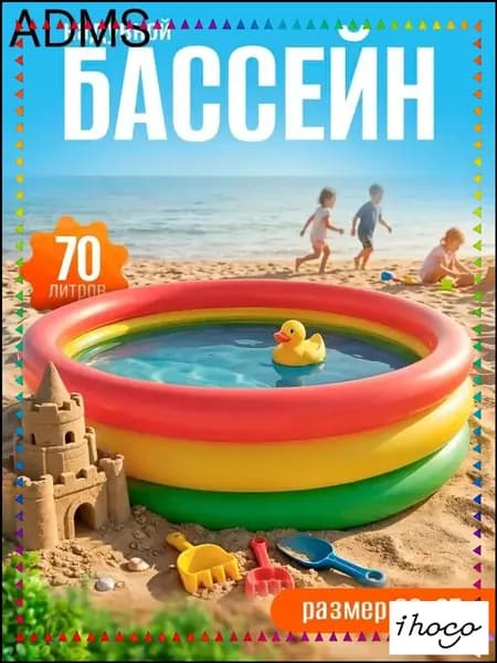 Надувной премиумбассейн Colorful