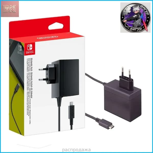 Зарядное устройство ( блок питания / Адаптер 220v ) для Nintendo Switch