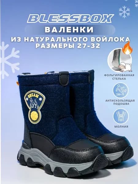 Валенки детские с натуральной шерстью