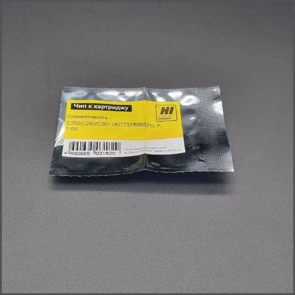 Чип к картриджу Ricoh Aficio SP C250, C260, C261 (Hi-Black) SPC250E, 407732, 600571, 1.6K, Y