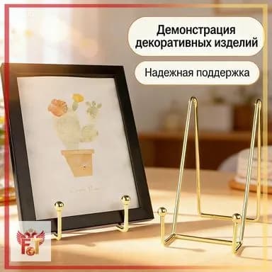 Декоративная подставка для книг, тарелок, планшета, телефона и фоторамок многофункциональная подставка для дома и офиса, стильный интерьерный аксессуар