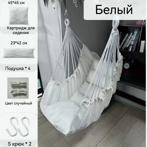 Подвесное кресло , 100