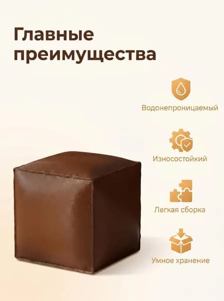 Пуф, Акрил, 40х40х40 см