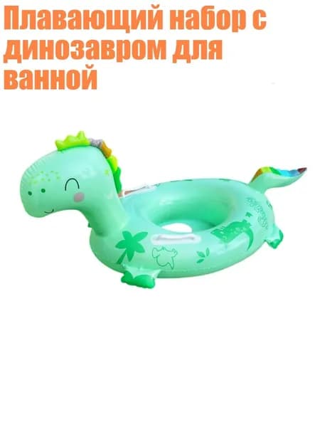 Плавающий набор с динозавром для ванной, - зеленый единорог-дракон