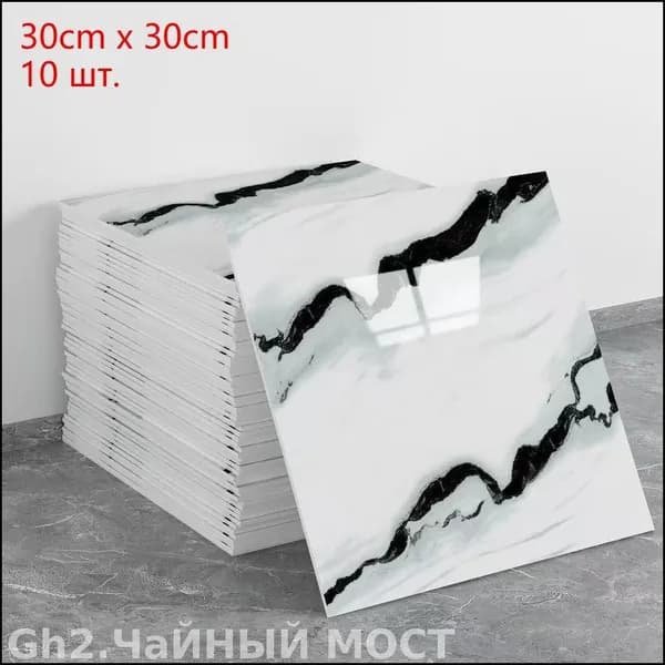 Эксклюзивные самоклеящиеся 3D панели для стен, 10 штук 30x30 см, декоративный интерьерный мягкий ПВХ материал
