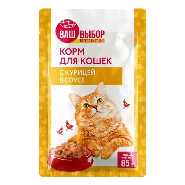 Влажный корм Ваш выбор с курицей в соусе для кошек 85 г