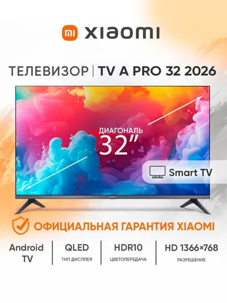 Xiaomi Телевизор L32MB-APRU 32″ HD, черный