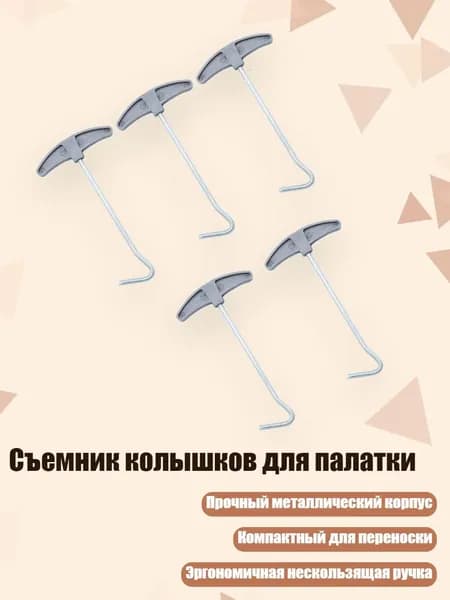 Шипы для шиповок