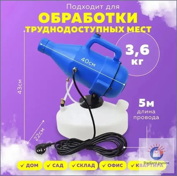 Электрический распылитель портативный аэрозольный баллончик