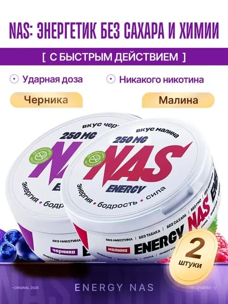 Энергетические кофеиновые паучи Сухой энергетик черника/малина