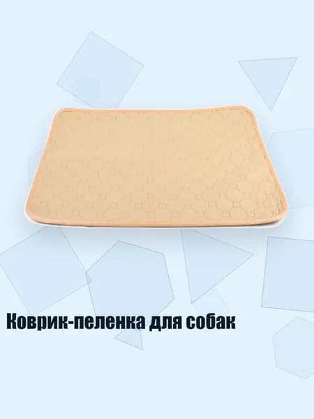 Коврик-пеленка для собак, Белый1 - M