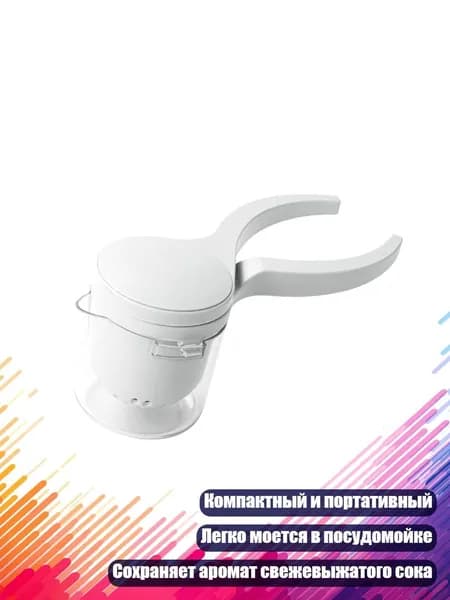 Соковыжималка электрическая 11JJ606249_OTO, белый