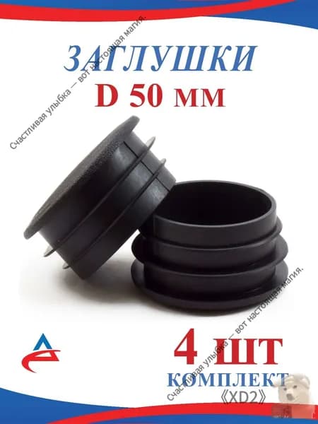 Заглушка для столба