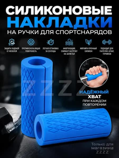 Гриф для гантели синий, качественный