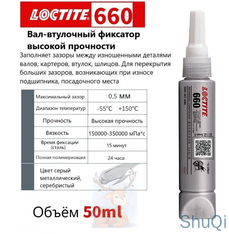 Герметик автомобильный Паста, 50 мл, 1 шт.