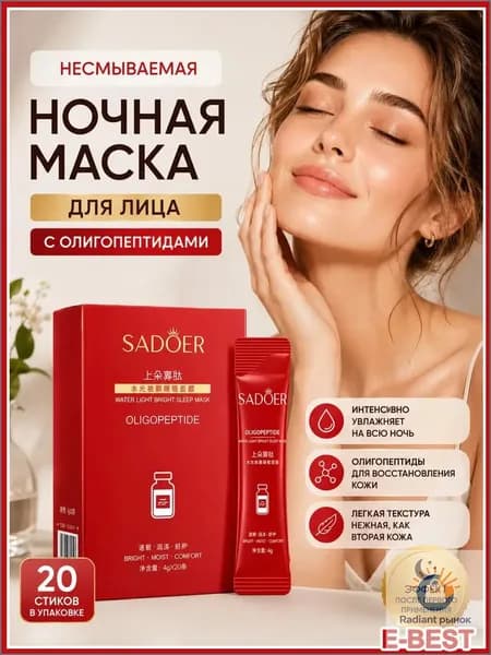 Маска косметическая Антивозрастной уход Для всех типов кожи