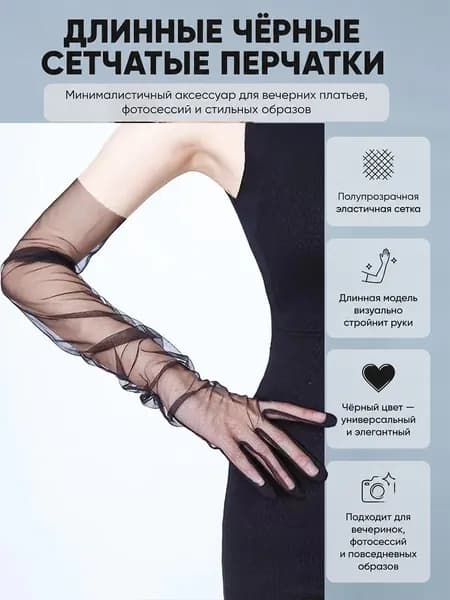 Перчатки свадебные, 1 пара