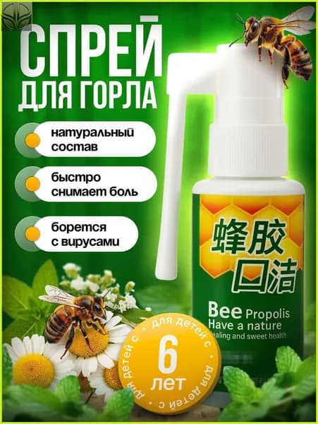 Профилактическое средство
