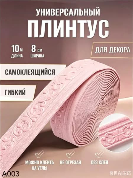 Обои Синтетические 10 м, 0.8 м