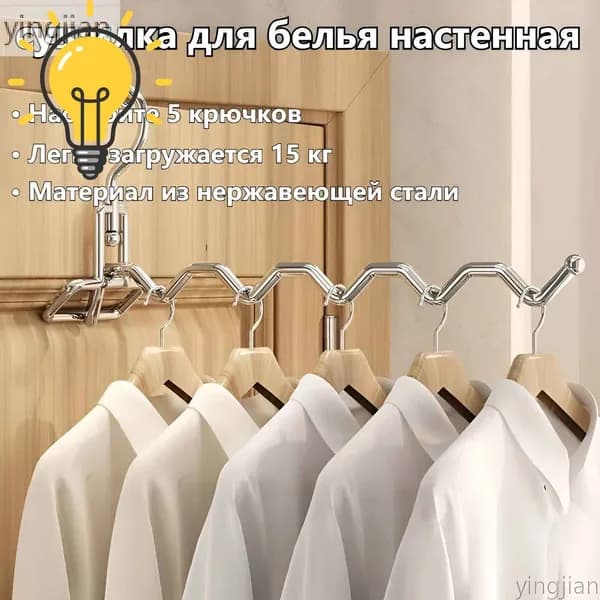 Сушилка для белья навесная складная 33 см х 10 см х 15 см металл 1 шт хром