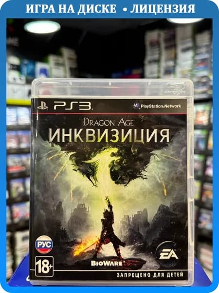Игра Dragon Age: Инквизиция PS3 (Box)