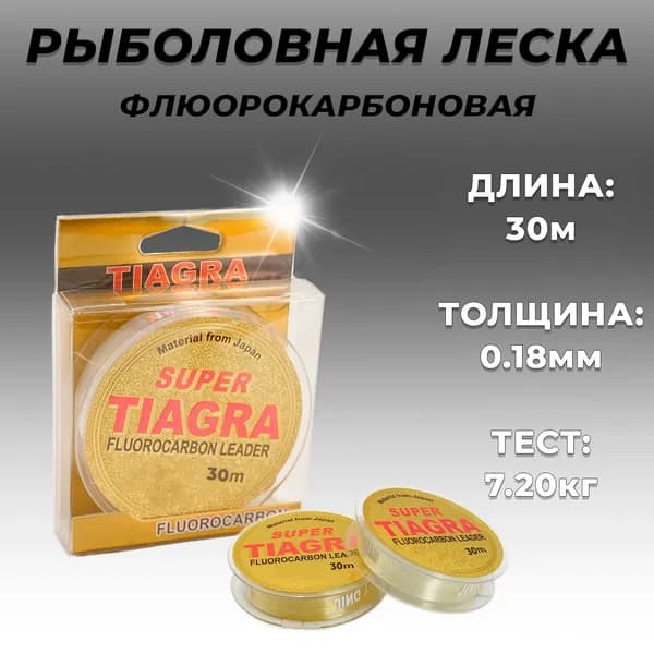 H2Y2 Флюорокарбоновая леска для рыбалки, размотка: 30 м