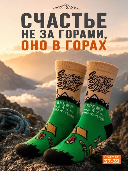 Носки Run-Peak мужские, женские Носки, 1 пара