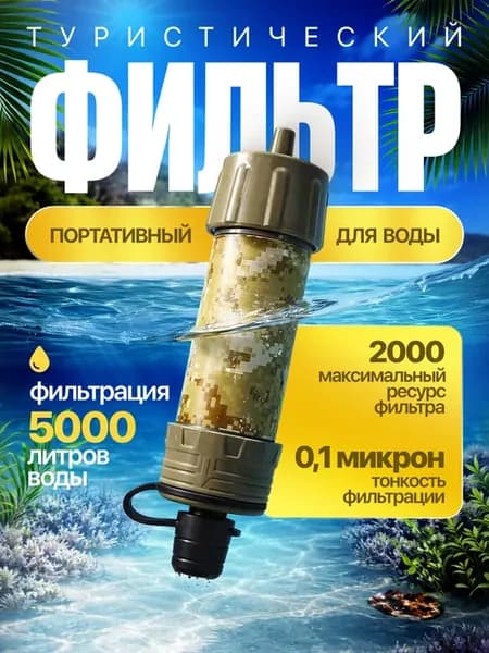 Фильтр для воды, картридж для воды БАРЬЕР Стандарт 1 шт