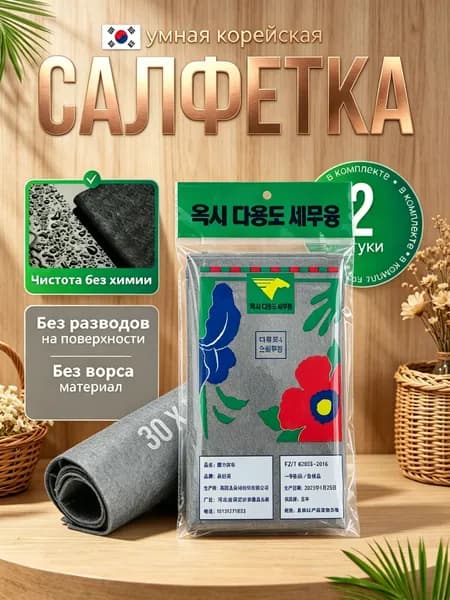 LUMA Салфетки для уборки, серый, 30*40 см, 2 шт.