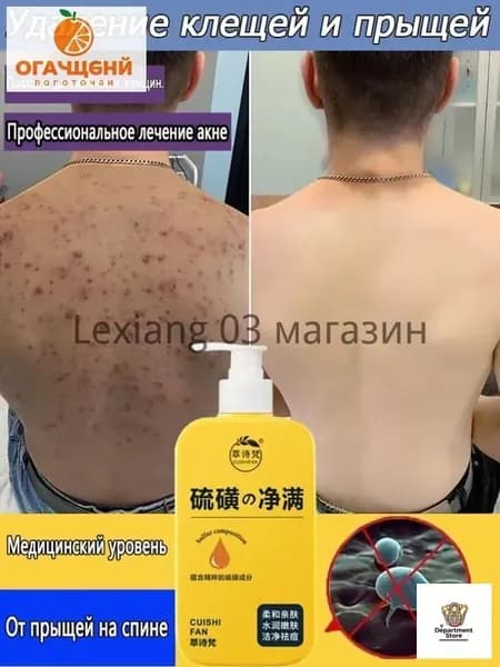 Средство для душа, гель, 300 мл