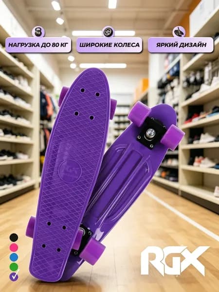 Круизер 56 х 15см