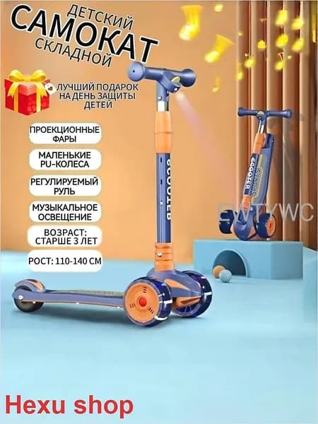 Самокат mzm-20260329150939679, разноцветный