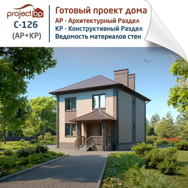 Проект маленького двухэтажного дома облицованного кирпичом