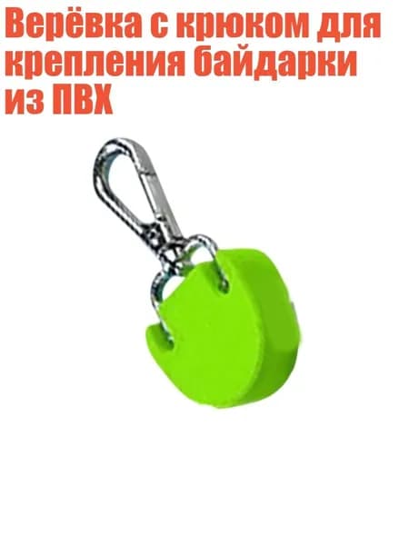 Аксессуары, запчасти для парусного спорта