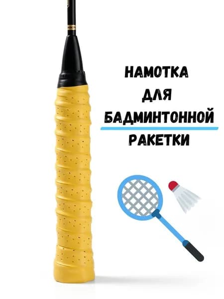 Sprinter Sport Намотка