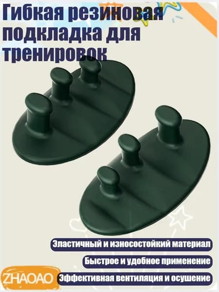 Гибкая резиновая подкладка для тренировок, Зеленый