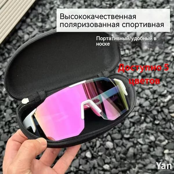 Очки для занятий спортом