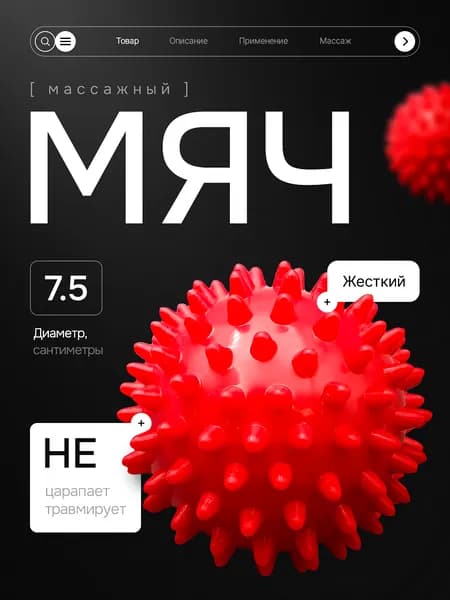 Мяч для массажа с шипами, мячик массажный для ног твердый