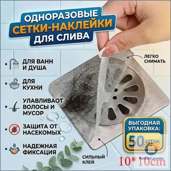 Одноразовый фильтр для волос, защищенный от насекомых, наклейка на пол, марля