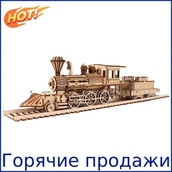Деревянная модель