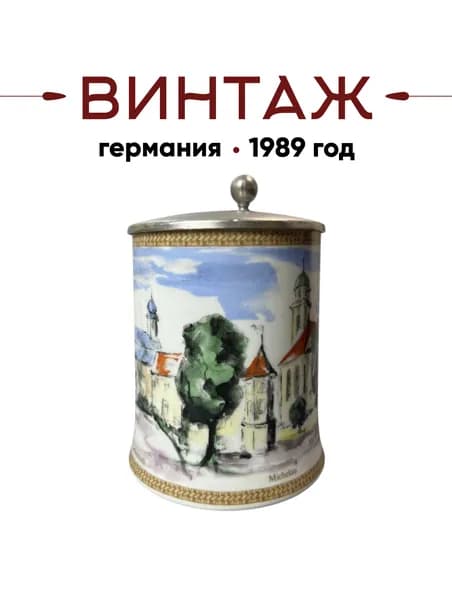 Пивная кружка с крышкой в бело-голубых тонах AK Kaiser "Михелау" винтажная, 500 мл, 13см, фарфор/олово, деколь, Германия, 1989 год
