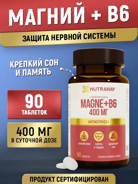 Магний цитрат 400 мг с витамином В6 90 таблеток успокоительное для взрослых от бессонницы magnesium citrate NUTRAWAY