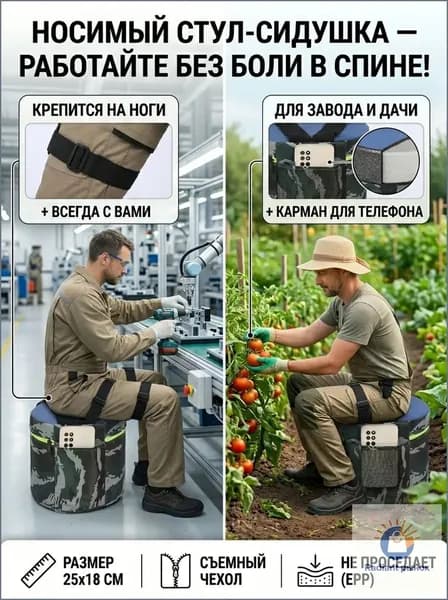 Садовый стул, Пенополиуретан, 25х18 см, 1 шт